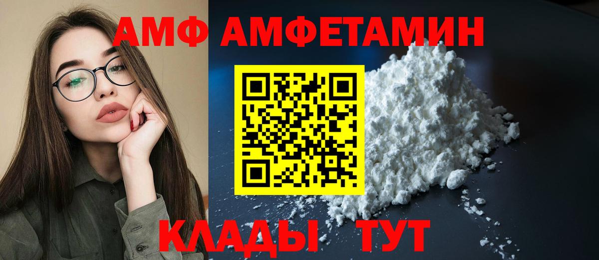 Копейск  АМФ  Amphetamine  Вход с VPN  АМФЕТАМИН 97% 
