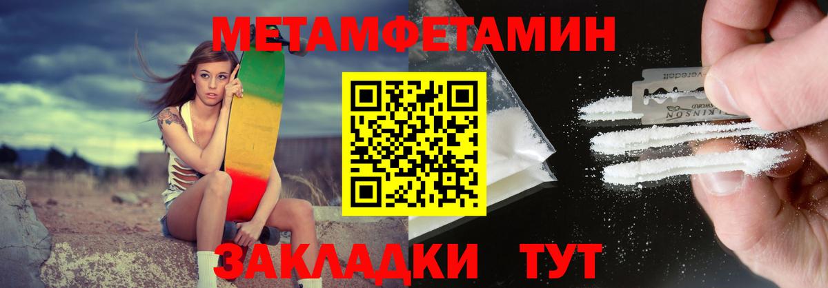 Amphetamine Розовый Копейск