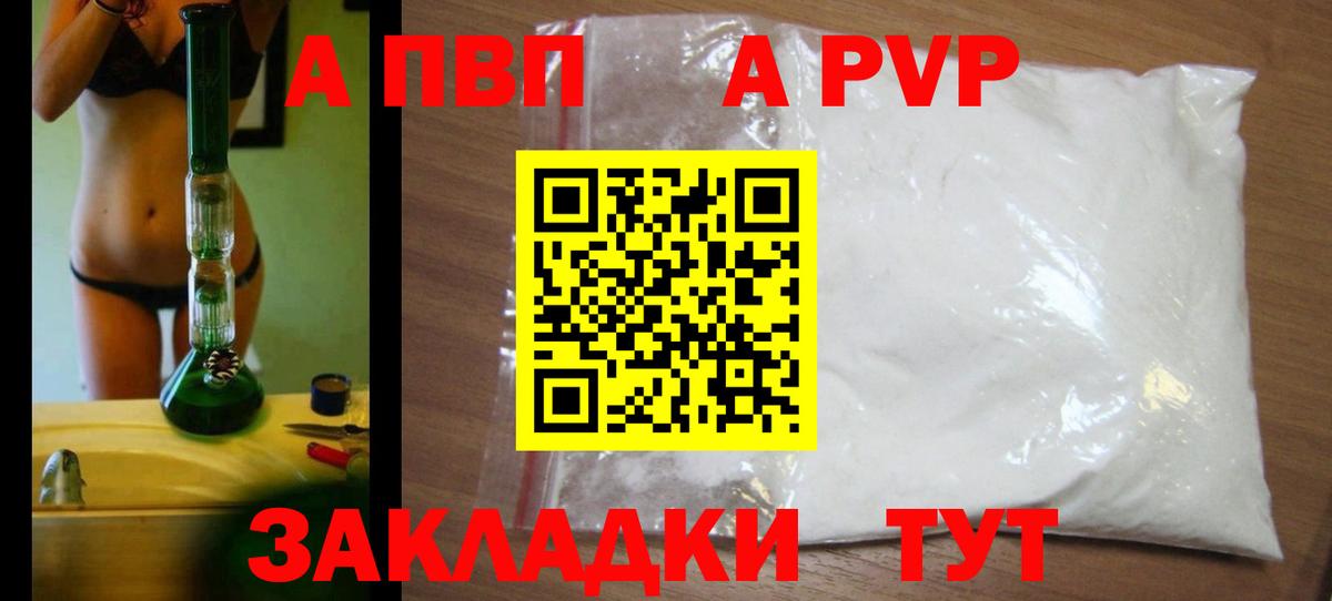 Копейск  Alpha PVP крисы CK  A PVP Соль  APVP  Вход с VPN 