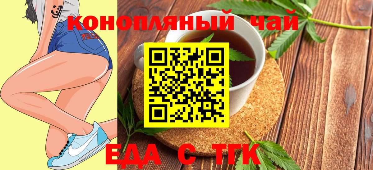 Копейск  Cannafood марихуана  Вход с VPN 