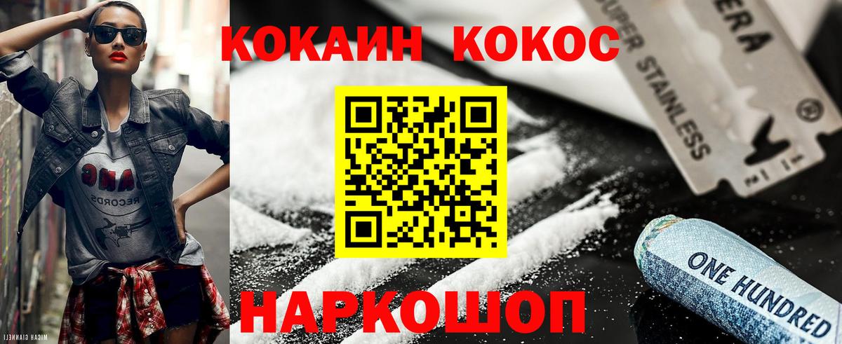 Cocaine Fish Scale Копейск