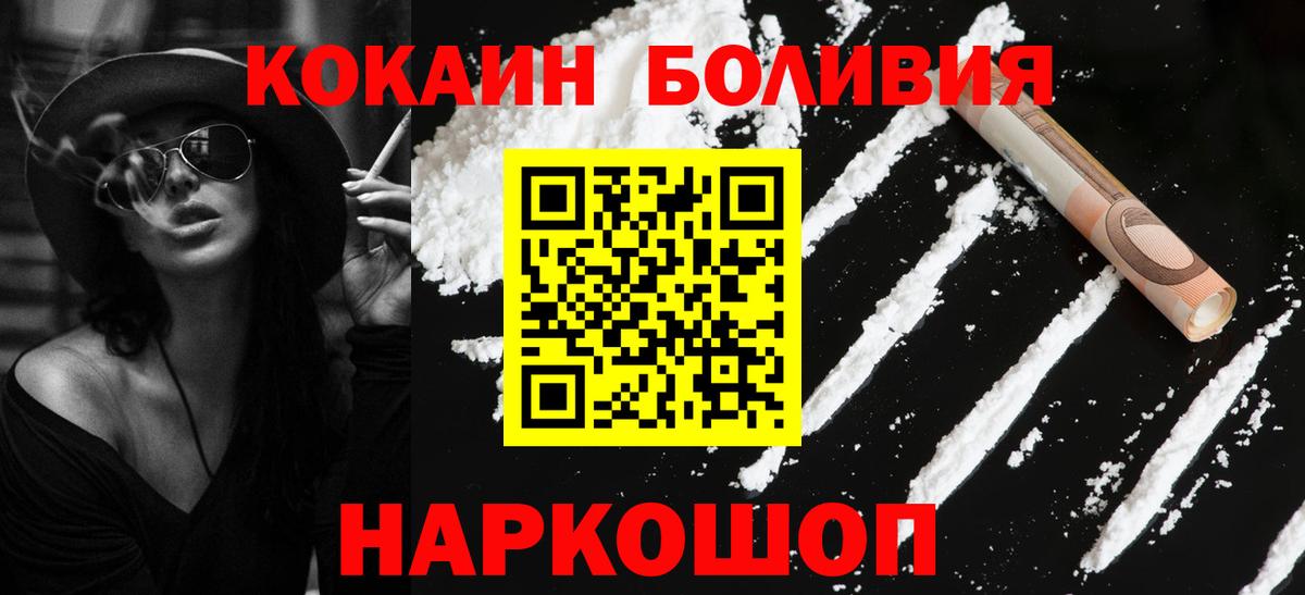 COCAIN VHQ  Кокаин Columbia  Копейск  Вход с VPN 
