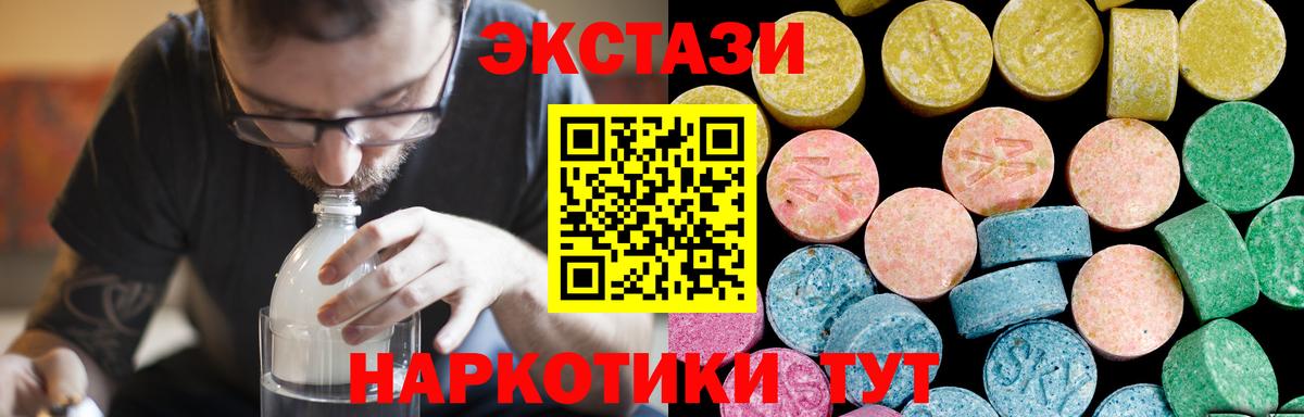 продажа наркотиков  Вход с VPN  Экстази  Копейск  Ecstasy 280 MDMA 