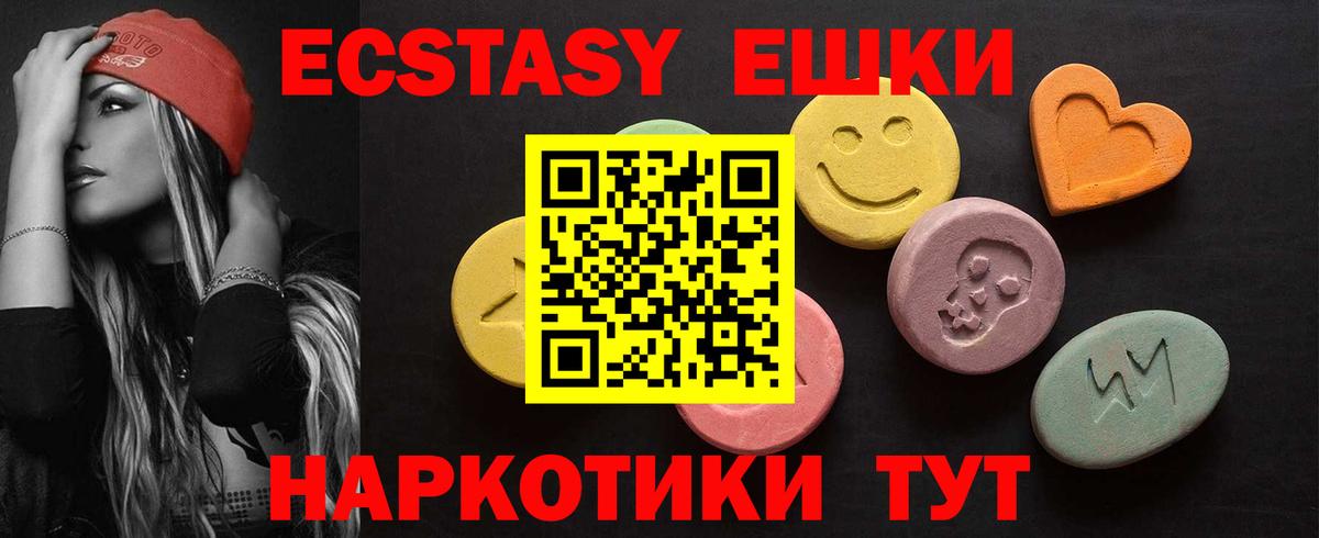 ЭКСТАЗИ ешки Копейск