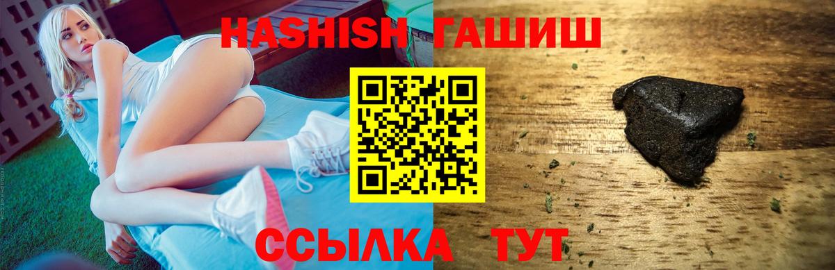 Копейск  ГАШИШ  Вход с VPN  ГАШ 40% ТГК 