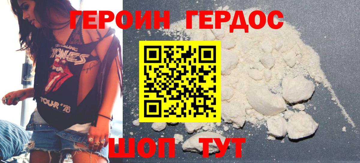 Копейск  Героин герыч  Вход с VPN 