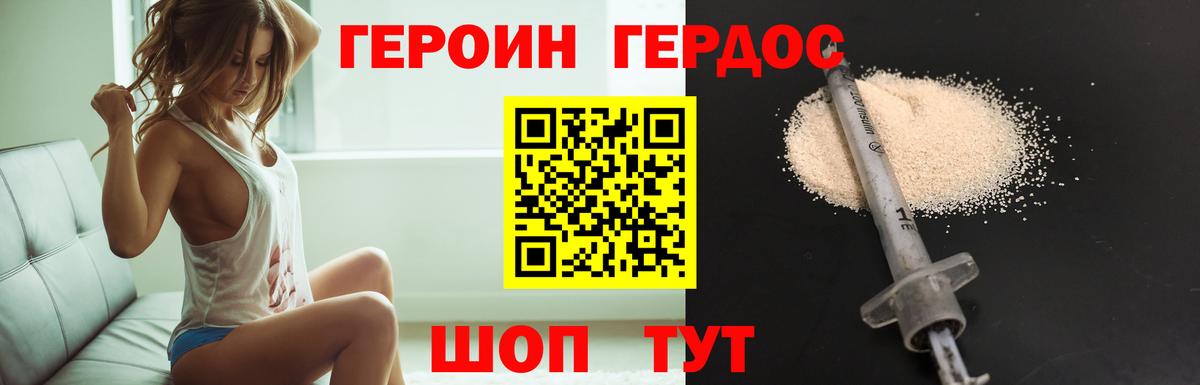 ГЕРОИН Heroin Копейск