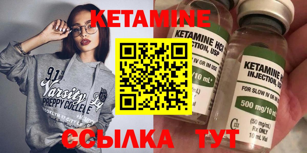 Кетамин VHQ  КЕТАМИН ketamine  Копейск  Вход с VPN 