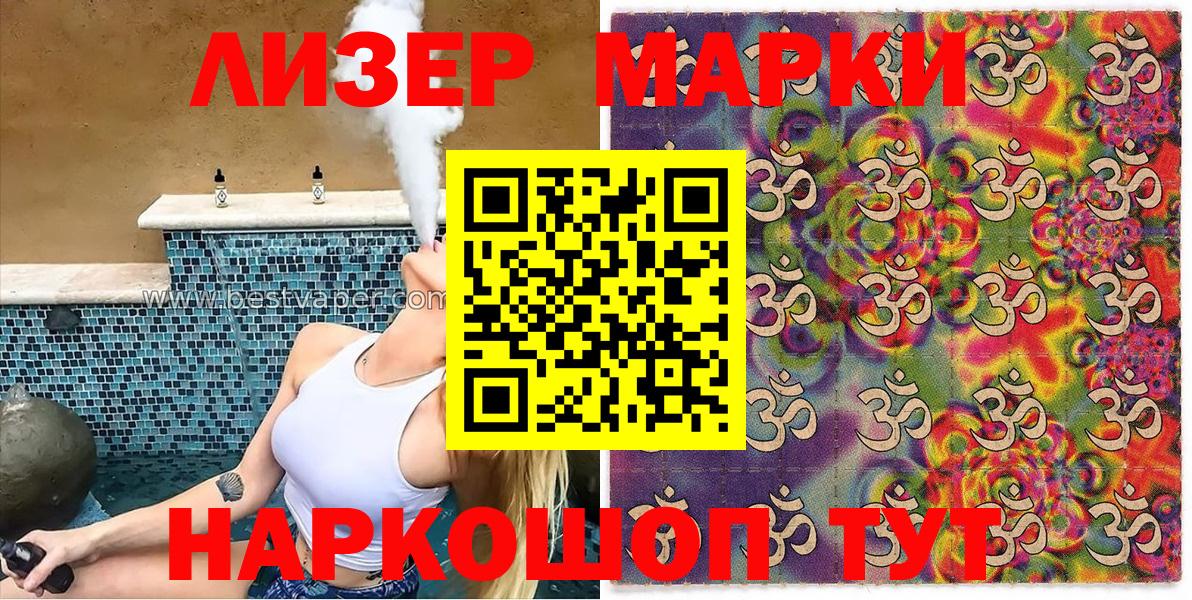 как найти   Марки NBOMe 1,5мг  Вход с VPN  Марки NBOMe 1,5мг  Копейск 