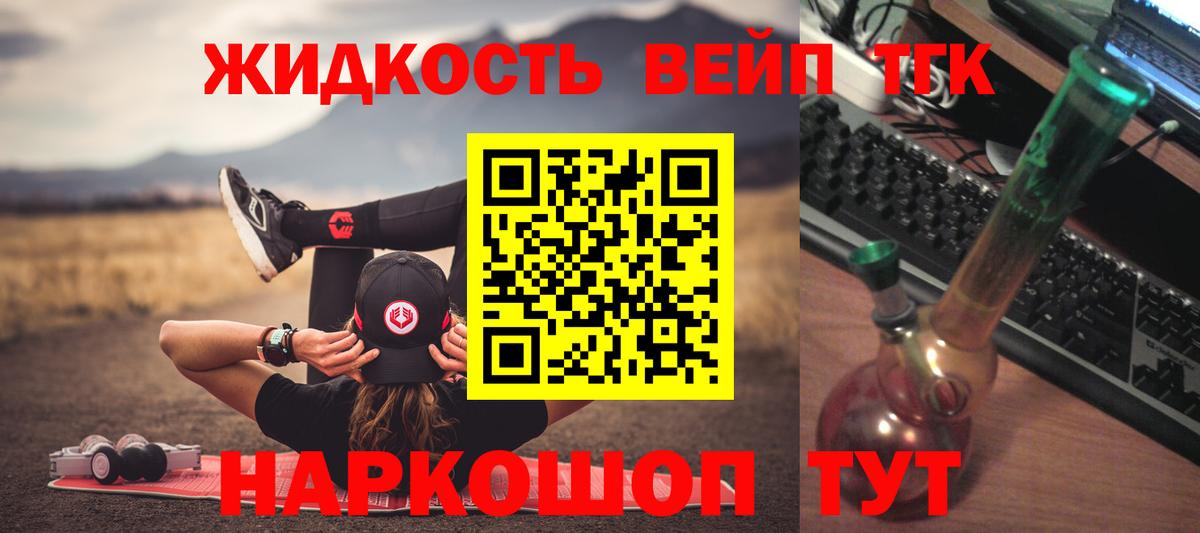Дистиллят ТГК гашишное масло  Вход с VPN  Копейск 