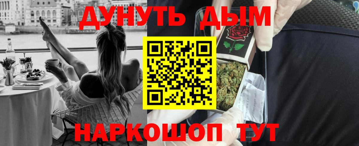 Марихуана Ganja Копейск